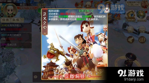 热血江湖正义之心兑换选项推荐指南