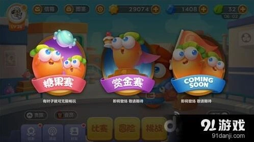 保卫萝卜3击败UFO高阶攻略