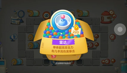 保卫萝卜3雷达克制血厚怪物