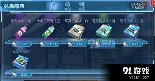 《魔法禁书目录》印章获得方法指南