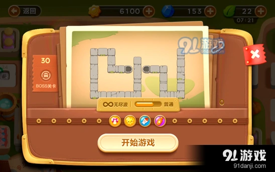 保卫萝卜3第三十关清理障碍核心攻略
