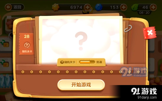 保卫萝卜3集市二十八关炮塔搭配障碍清理