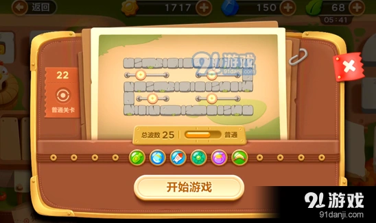 保卫萝卜3集市障碍清理与炮塔攻略