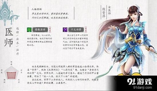 倩女幽魂手游医师pk技巧攻略