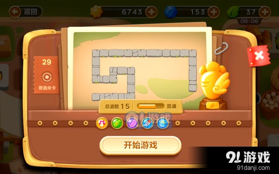 保卫萝卜3冒险模式29关清理障碍