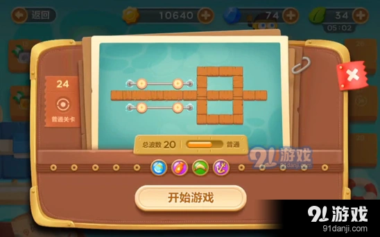 保卫萝卜码头第24关完美通关指南