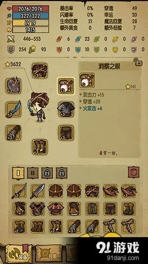 贪婪洞窟20到40层虹吸斩舍身技能实战技巧