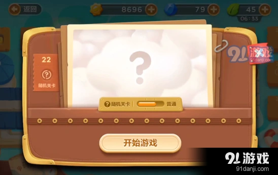 保卫萝卜3冒险模式清理障碍指南
