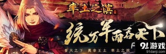 率土之滨配将技巧 平民玩家生存指南