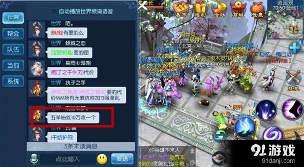 倩女幽魂手游师门任务烹饪任务绕过技巧