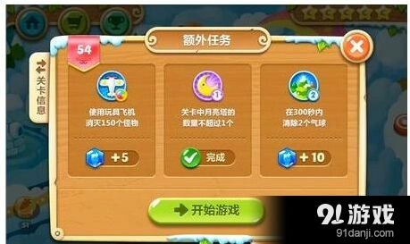《保卫萝卜2》第54关打法全攻略