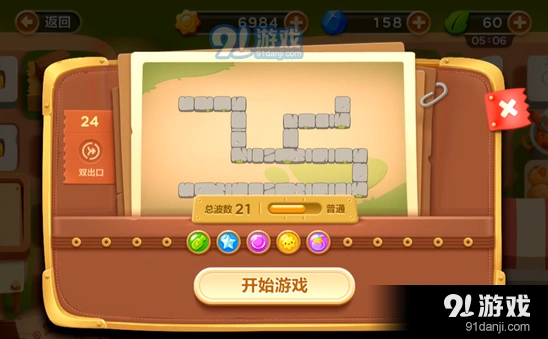 《保卫萝卜3》第二十四关清理障碍高效通关攻略