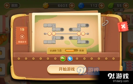 《保卫萝卜》第十九关障碍清理技巧分享