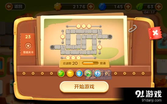 保卫萝卜3第二十三关清理障碍完整教程