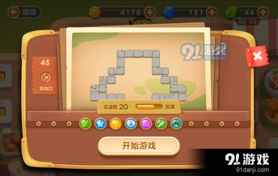 《保卫萝卜》冒险模式集市关卡第四十三关教程