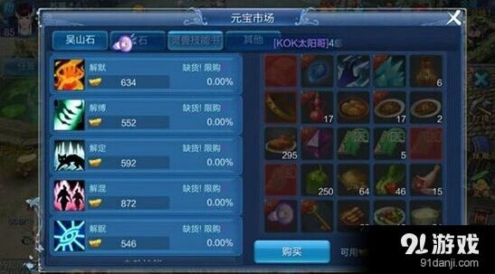 倩女幽魂手游灵兽讲解 灵兽抗性分析