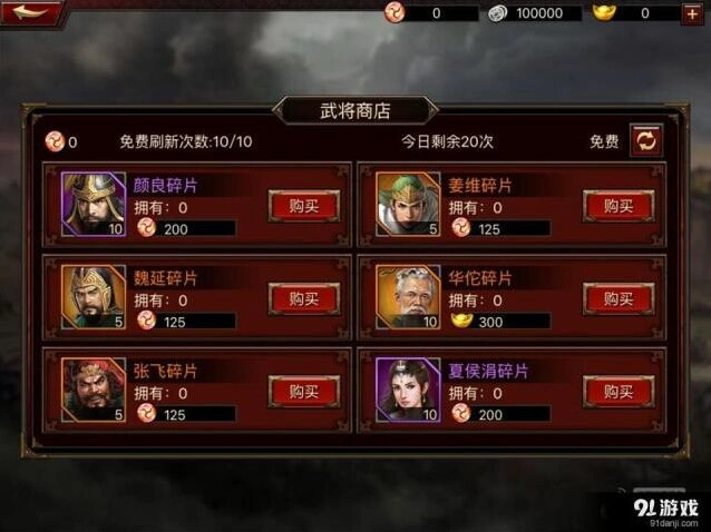 《三国群英传》武将获取攻略教程