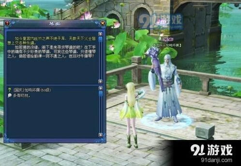 新倩女幽魂如鸣环佩任务详细攻略