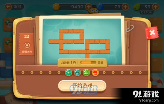 保卫萝卜3冒险模式码头23关炮塔布局攻略