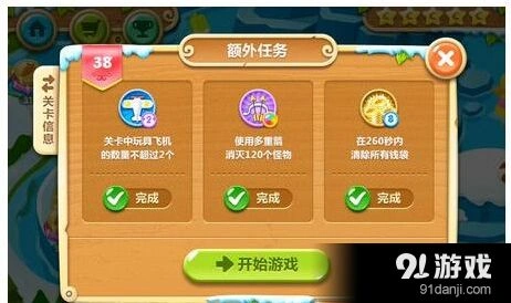保卫萝卜2第38关金萝卜进阶攻略