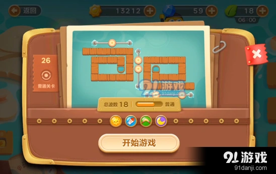 保卫萝卜3第二十六关障碍清理技巧