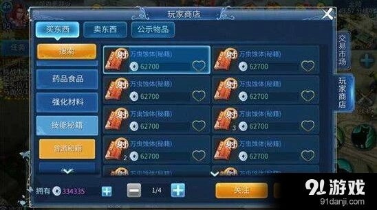 倩女幽魂手游商人养成计划 实用赚钱教程