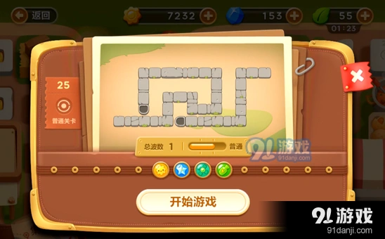 保卫萝卜3冒险模式第25关清理障碍完整攻略