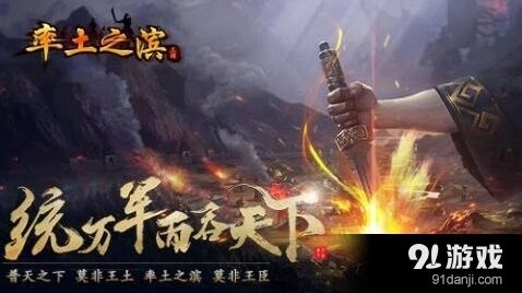 《率土之滨》官渡之战攻略教程