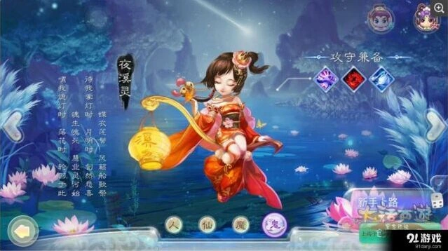 《大话西游》负敏血女鬼实战攻略