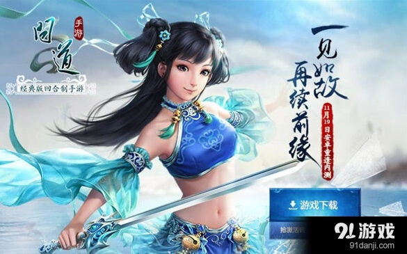 问道手游门派道行解析 障碍技能实用指南