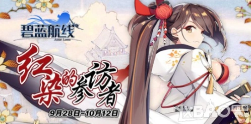 碧蓝航线神通改技能技能说明