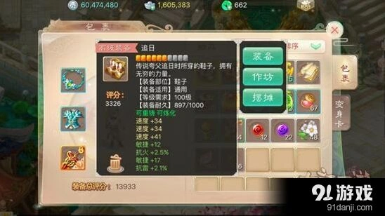 《大话西游手游》平民玩家指南 银币分配与省钱方法