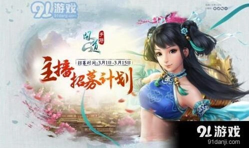问道手游飞升系统完全攻略