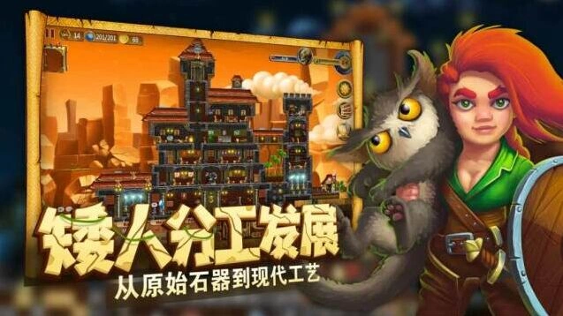 打造世界科技树装备截图