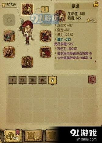 《贪婪洞窟》无尽套装获取攻略分享