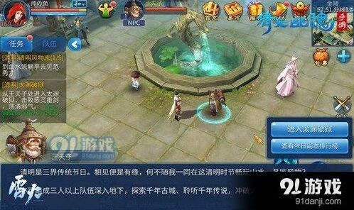 倩女幽魂手游太渊破狱玩法攻略