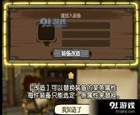 贪婪洞窟装备强化攻略精讲