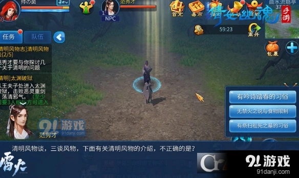 倩女幽魂手游清明风物志活动攻略 清明风物志玩法分享