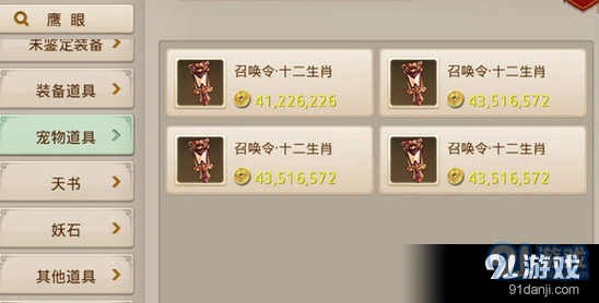 问道手游召唤令有什么用 召唤令获取处理教程