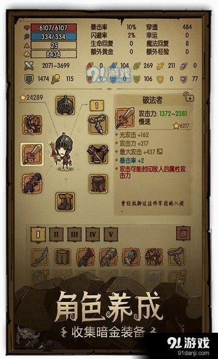 贪婪洞窟挑战者剧情攻略玩法分享