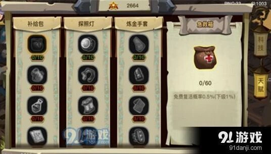 贪婪洞窟2贡献度攻略 两种贡献度区别与获取
