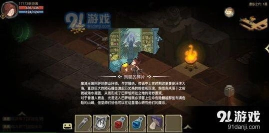 贪婪洞窟2答题激活码全攻略
