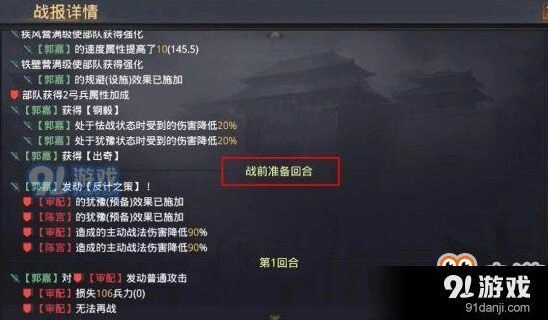 《率土之滨》战法生效机制权威攻略