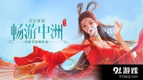 问道手游新服冲榜称号奖励一览