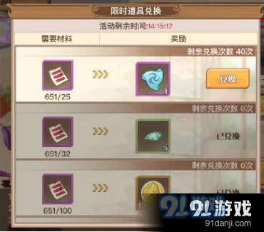 食之契约异化石熔炼技巧分享