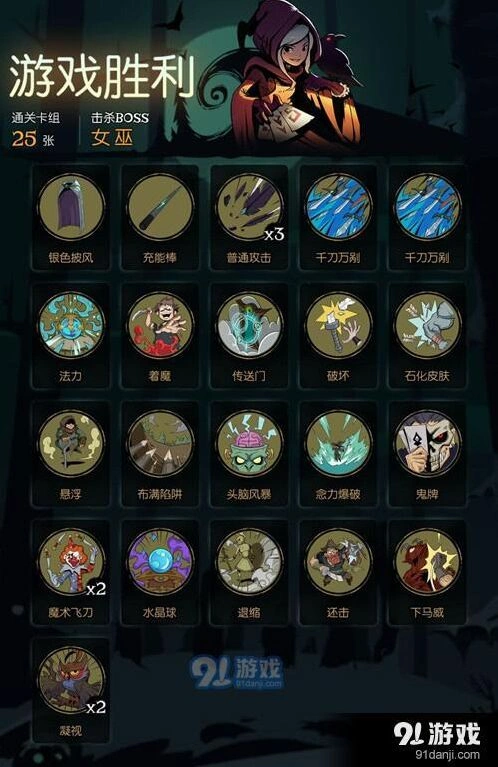 月圆之夜魔术师过牌流攻略说明