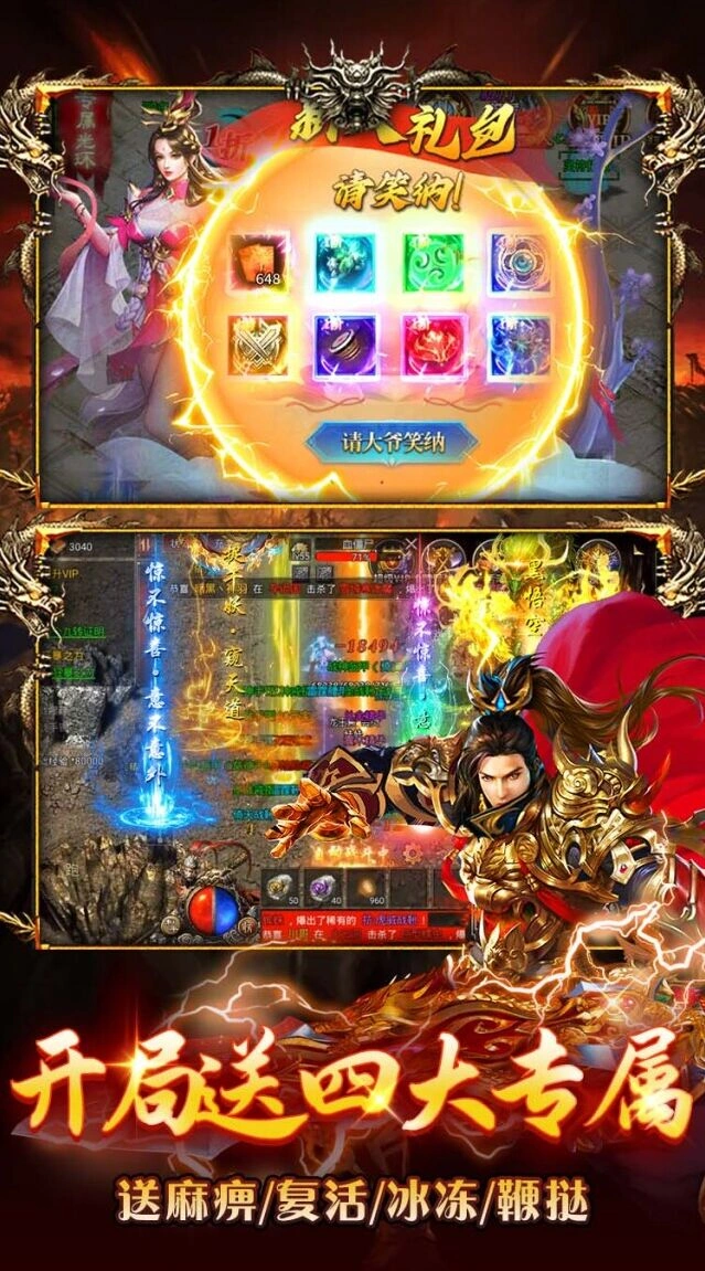 游戏截图