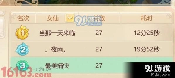 大话西游四象星宿挑战通关攻略