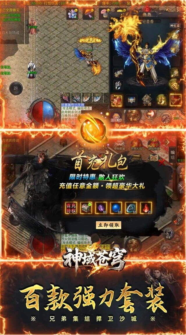 游戏截图