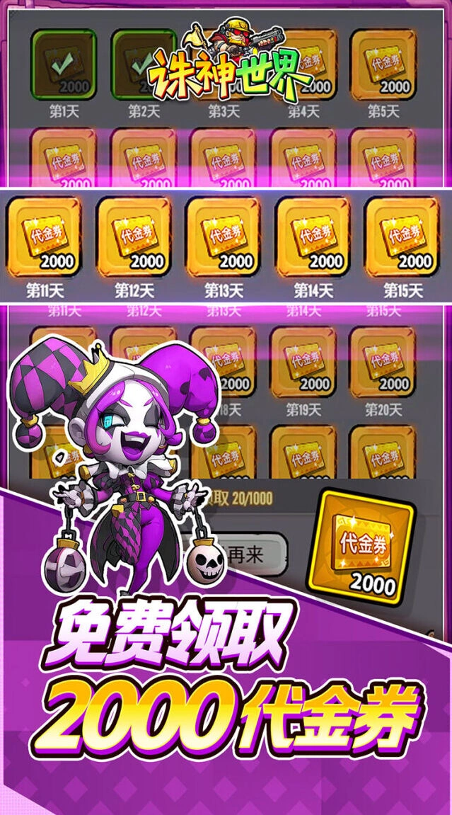 游戏截图